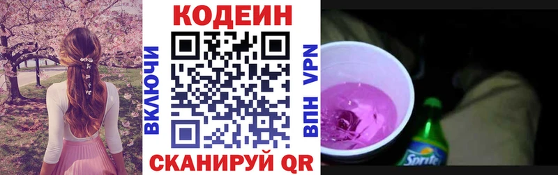 дарк нет как зайти закладка Кувшиново Codein Purple Drank