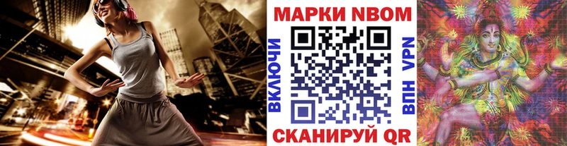 Марки N-bome 1500мкг  где можно купить наркотик  Кувшиново 
